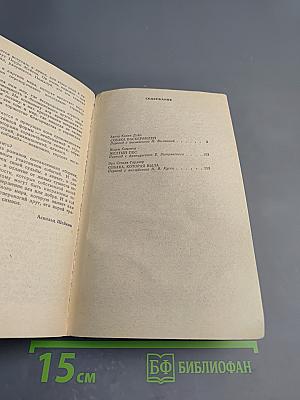 Этот собачий детектив