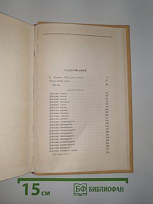 Селестина