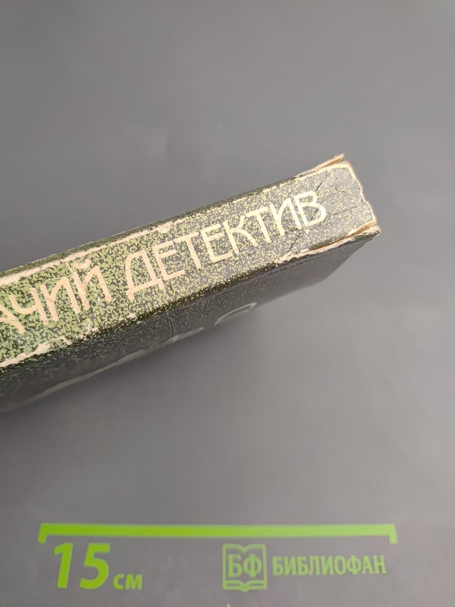 Этот собачий детектив