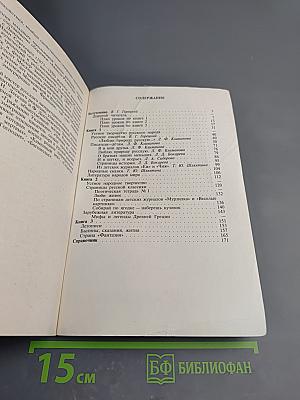 Уроки литературного чтения по учебникам "Родная речь". Книги 1, 2, 3