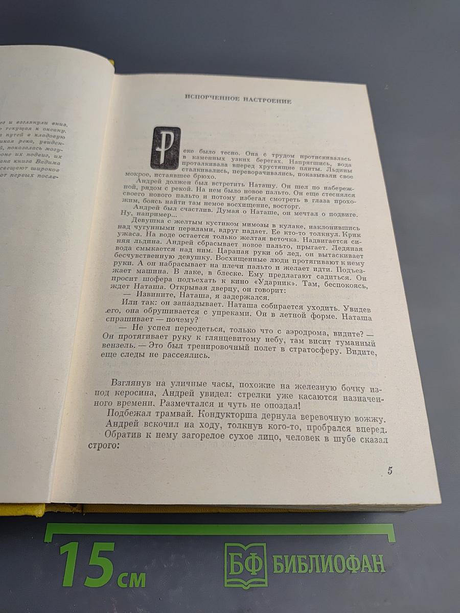 Дерево жизни. Рассказы