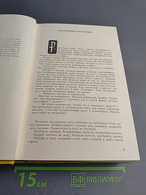 Дерево жизни. Рассказы