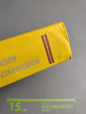 Дерево жизни. Рассказы