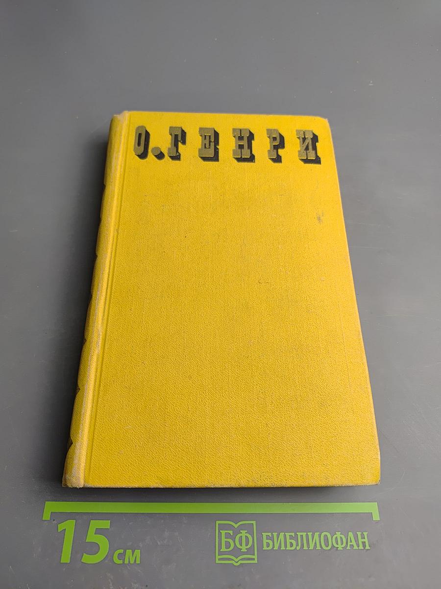 Сочинения в трех томах. Том I