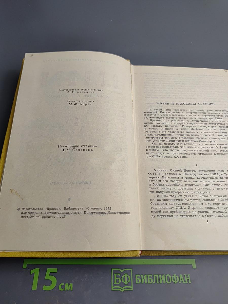 Сочинения в трех томах. Том I