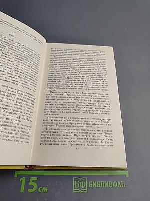 Сочинения в трех томах. Том I