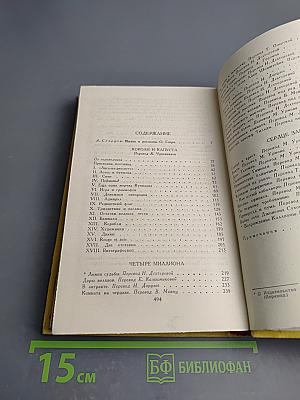 Сочинения в трех томах. Том I