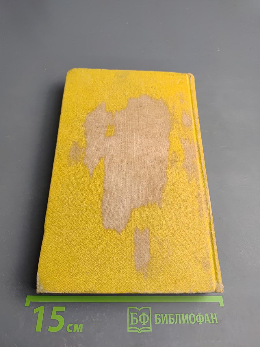 Сочинения в трех томах. Том I