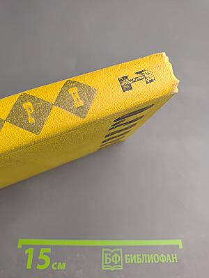 Сочинения в трех томах. Том I