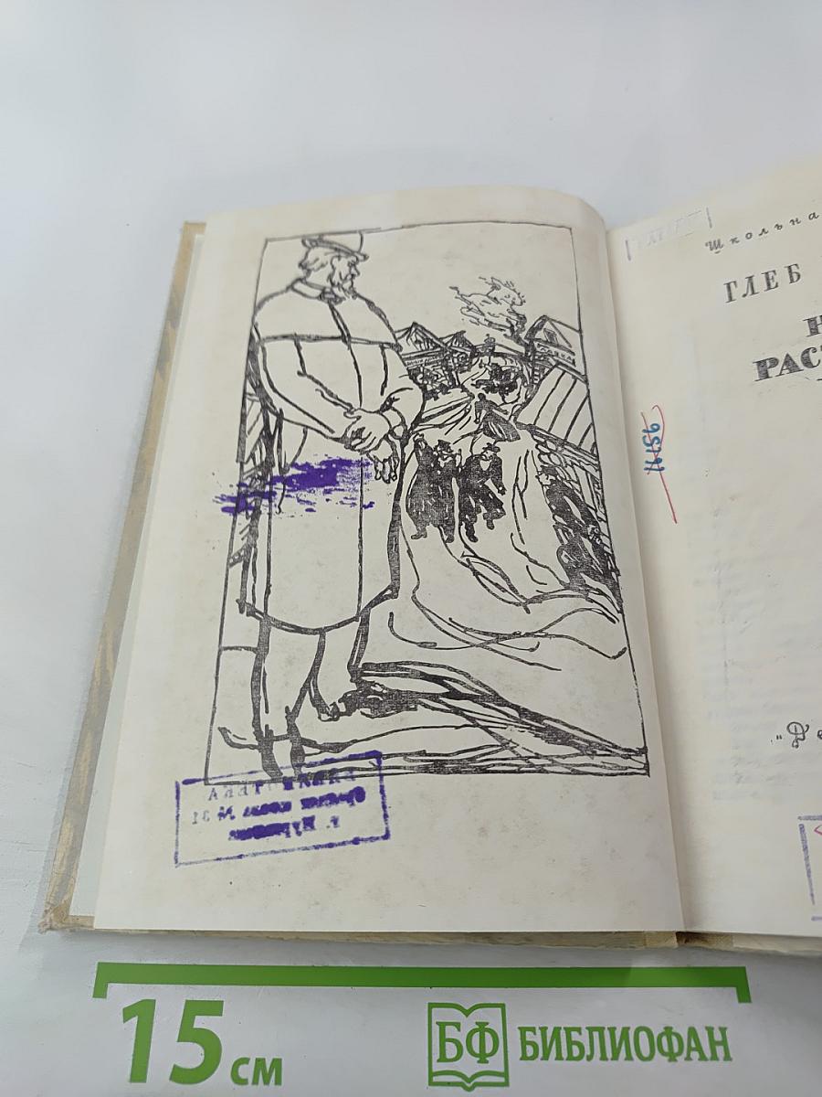 Нравы Растеряевой улицы