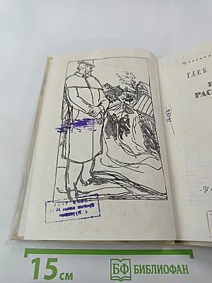 Нравы Растеряевой улицы