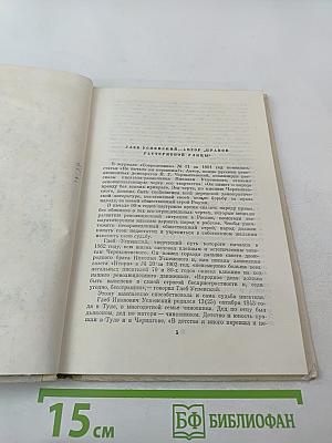 Нравы Растеряевой улицы