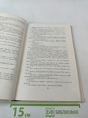 Нравы Растеряевой улицы