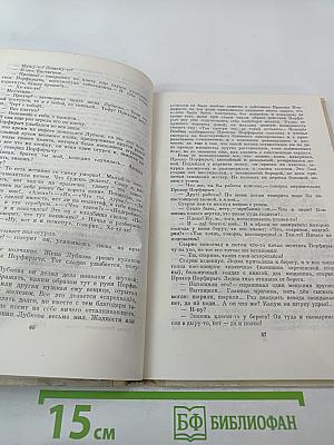 Нравы Растеряевой улицы