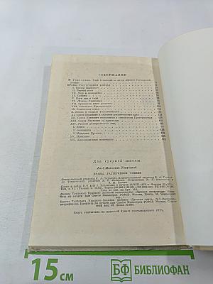 Нравы Растеряевой улицы