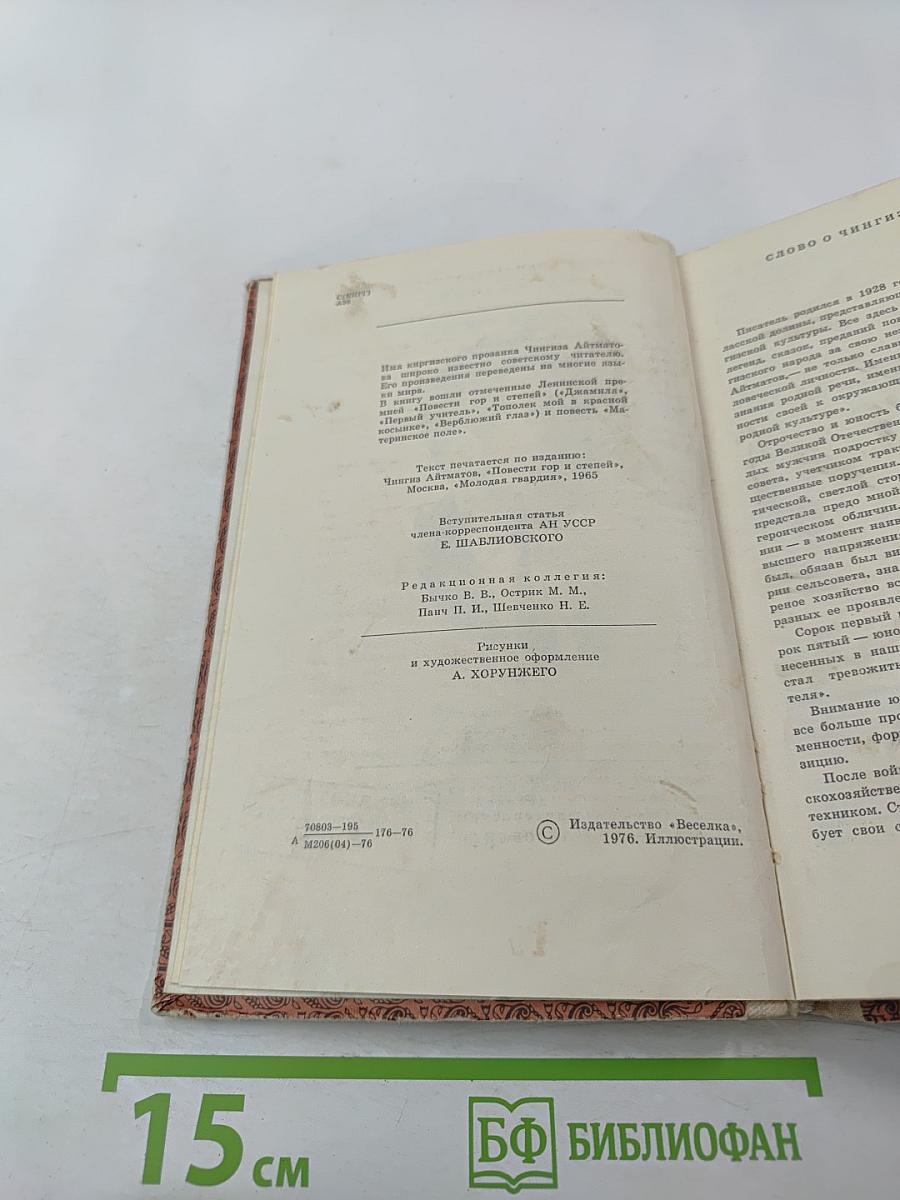 Первый учитель