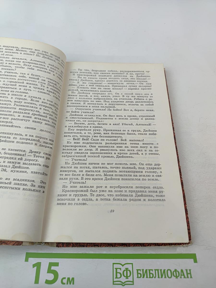 Первый учитель