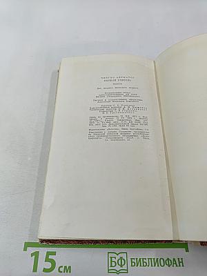 Первый учитель