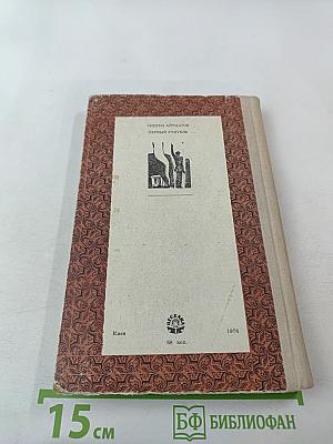 Первый учитель