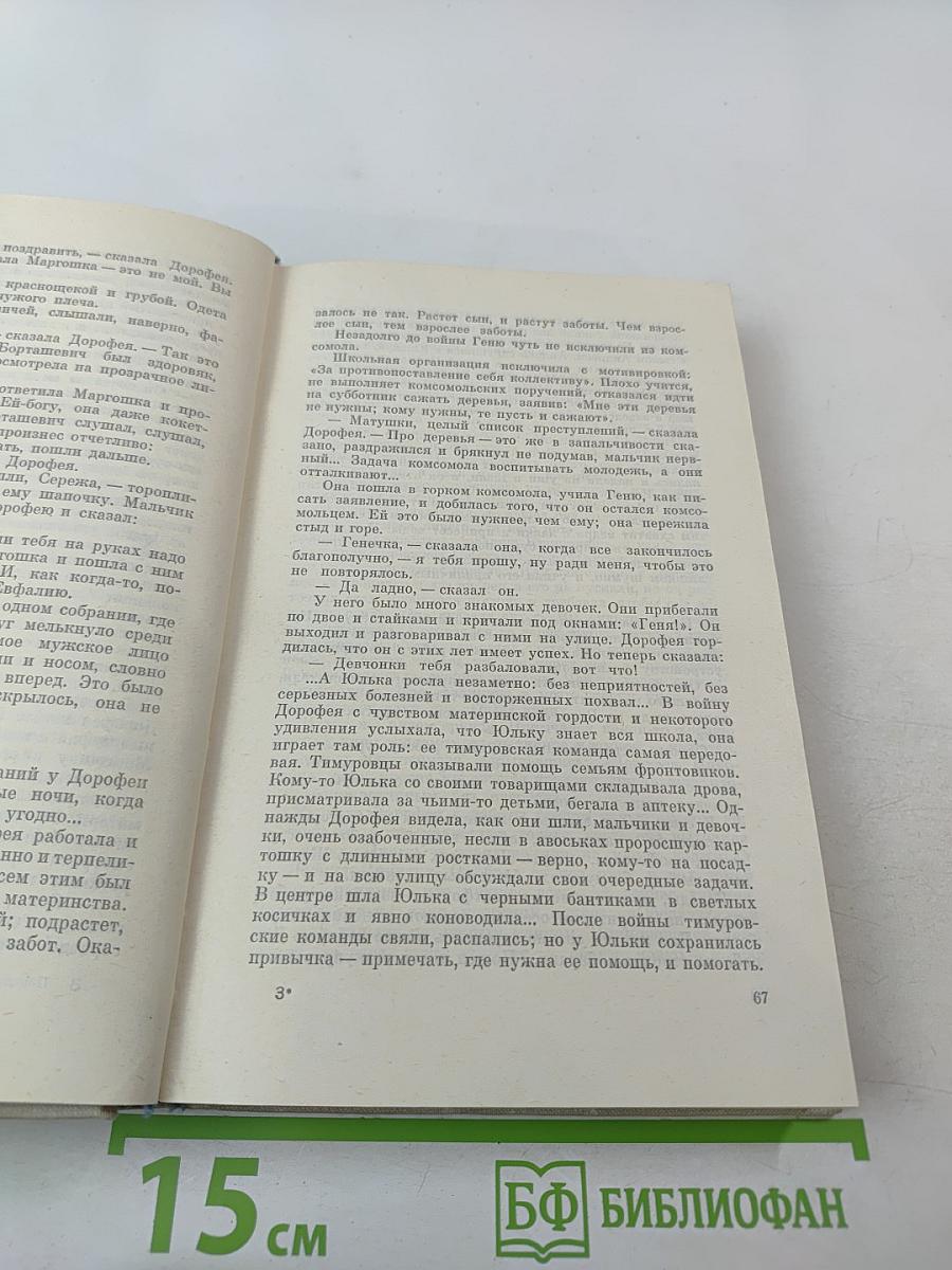 Собрание сочинений в пяти томах. Том третий. Времена года