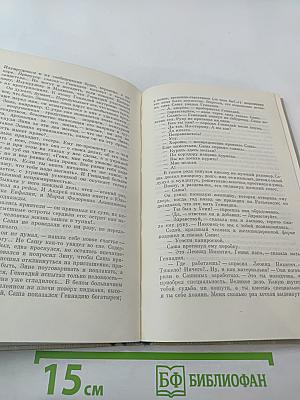 Собрание сочинений в пяти томах. Том третий. Времена года