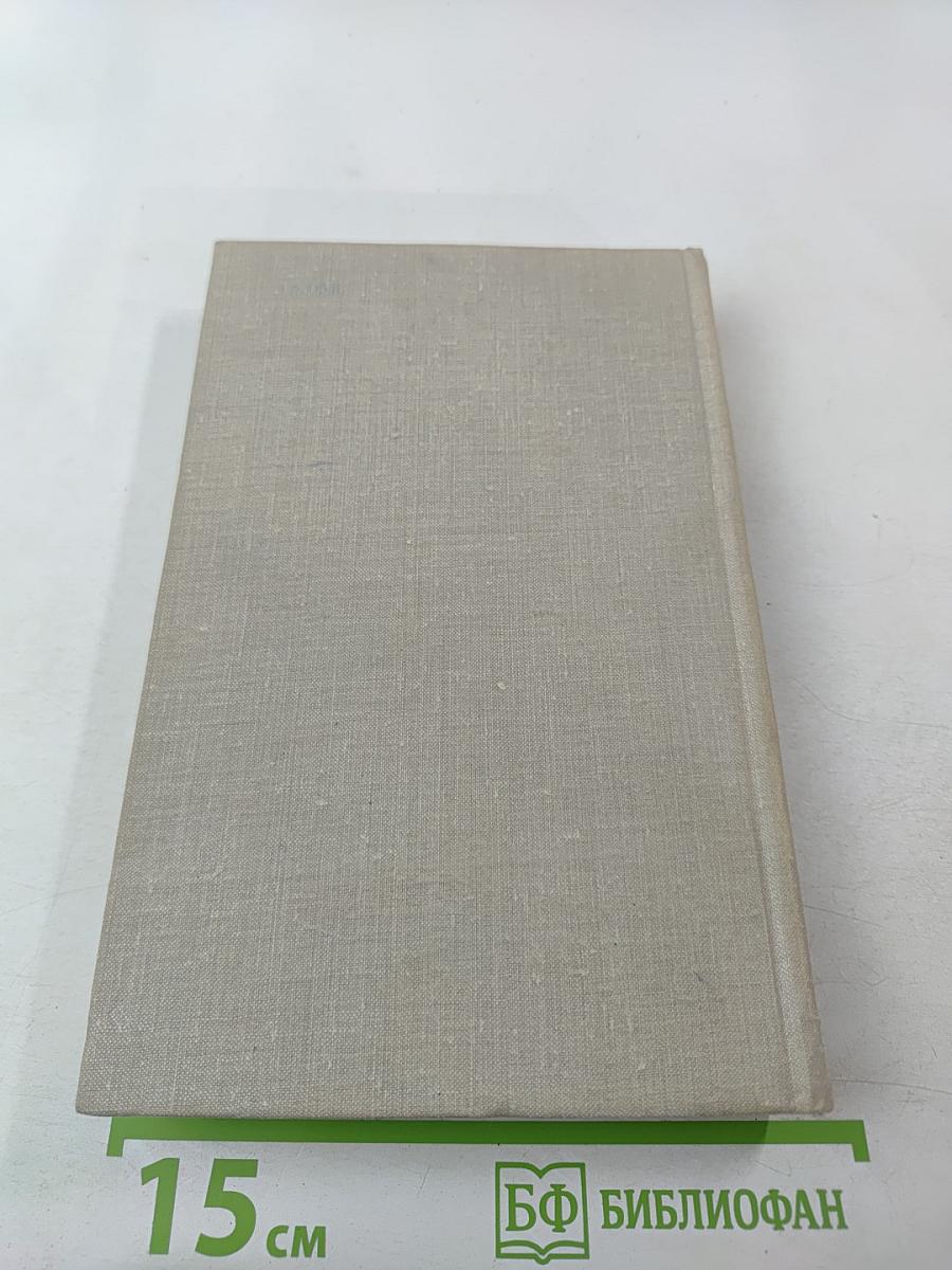 Собрание сочинений в пяти томах. Том третий. Времена года