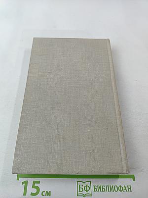 Собрание сочинений в пяти томах. Том третий. Времена года