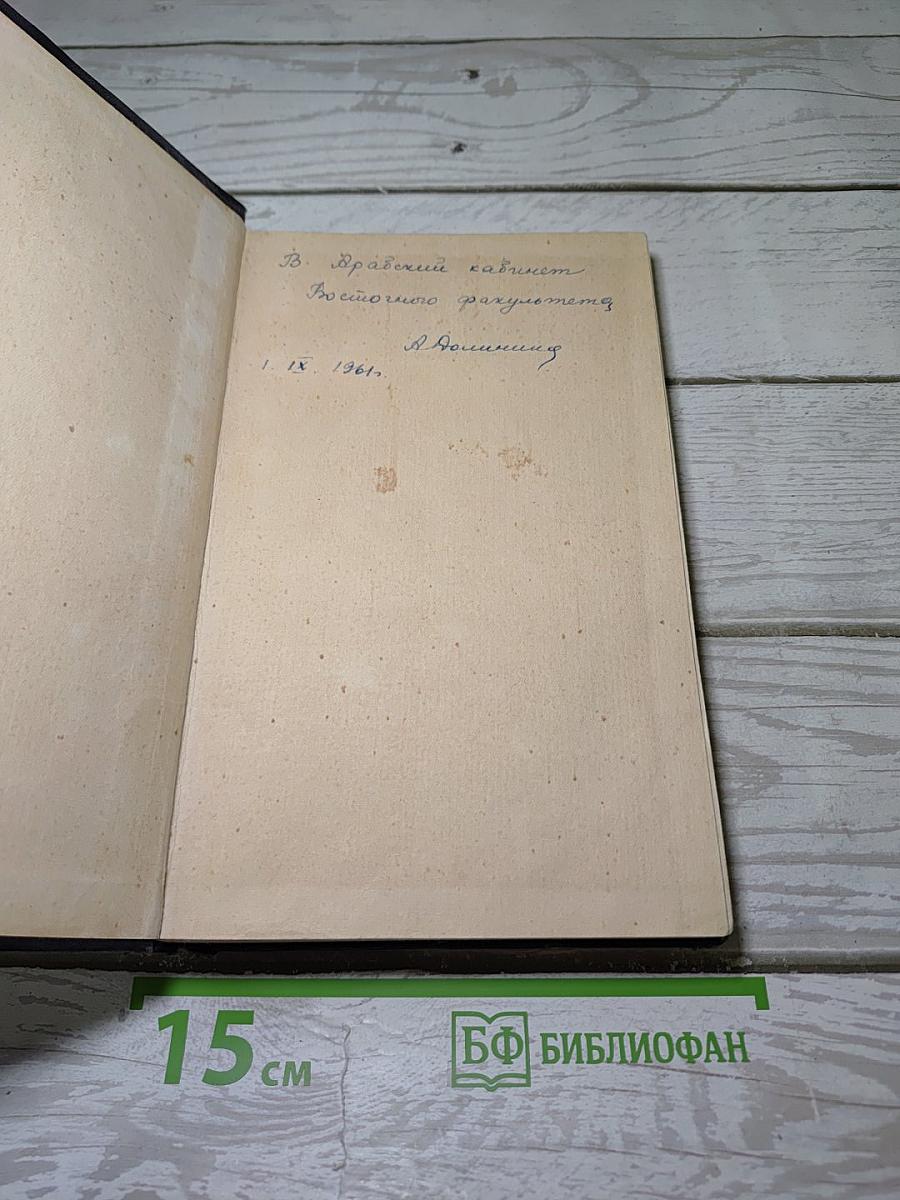 Современная Арабская проза
