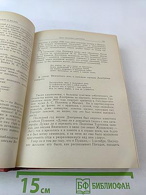 Русские писатели в Москве