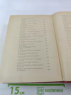 Русские писатели в Москве