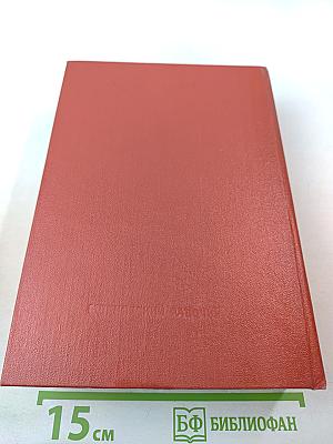 Русские писатели в Москве