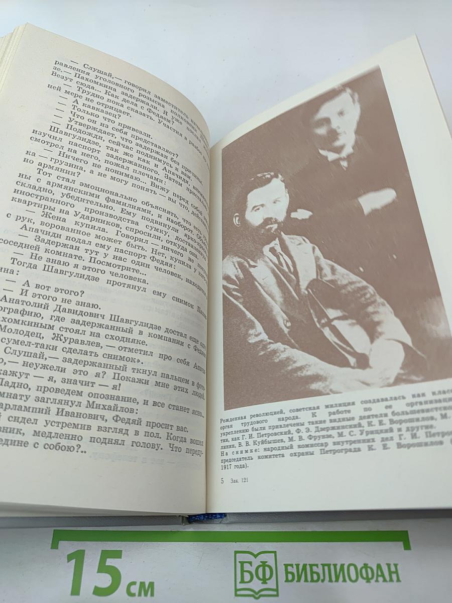 Ленинградская Краснознаменная