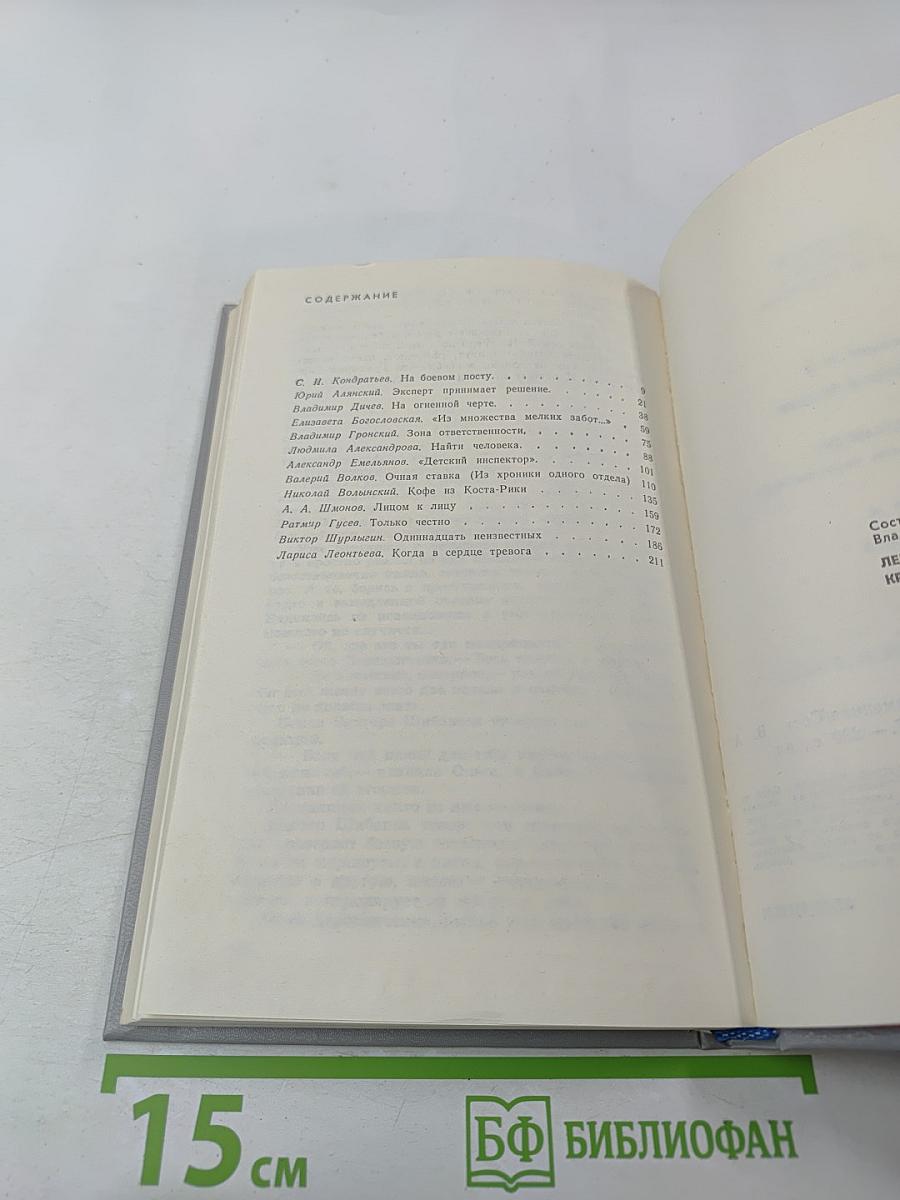 Ленинградская Краснознаменная