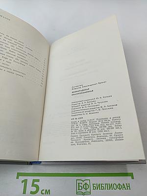 Ленинградская Краснознаменная