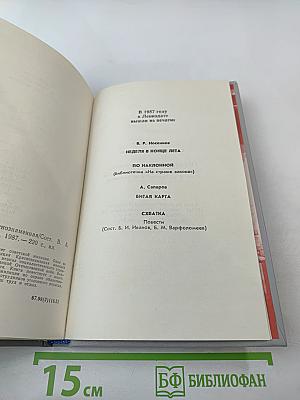 Ленинградская Краснознаменная