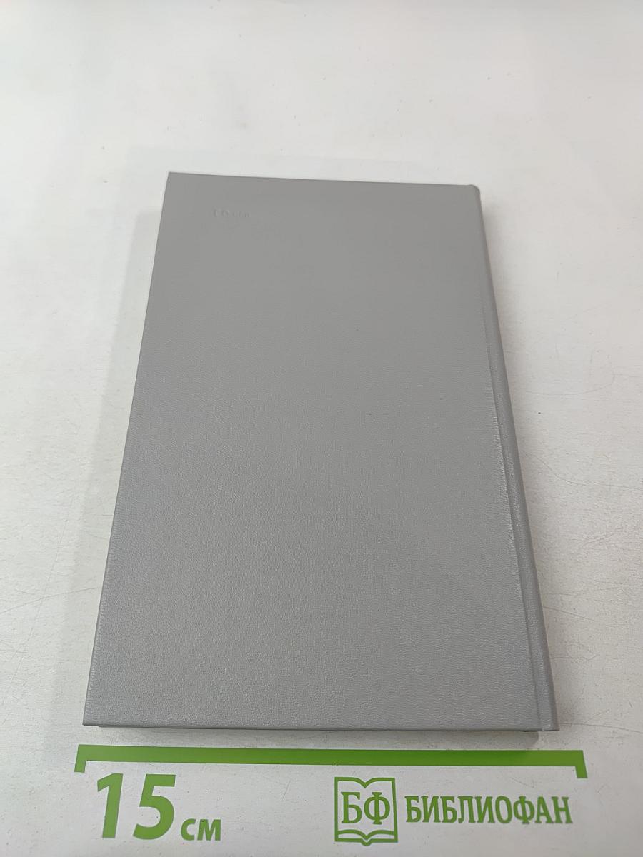 Ленинградская Краснознаменная