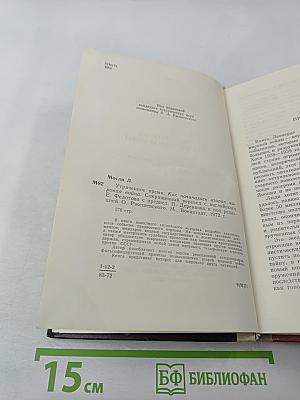 Утраченное время. Как начиналась Вторая мировая война