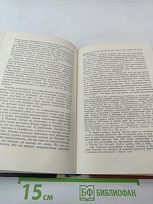 Утраченное время. Как начиналась Вторая мировая война
