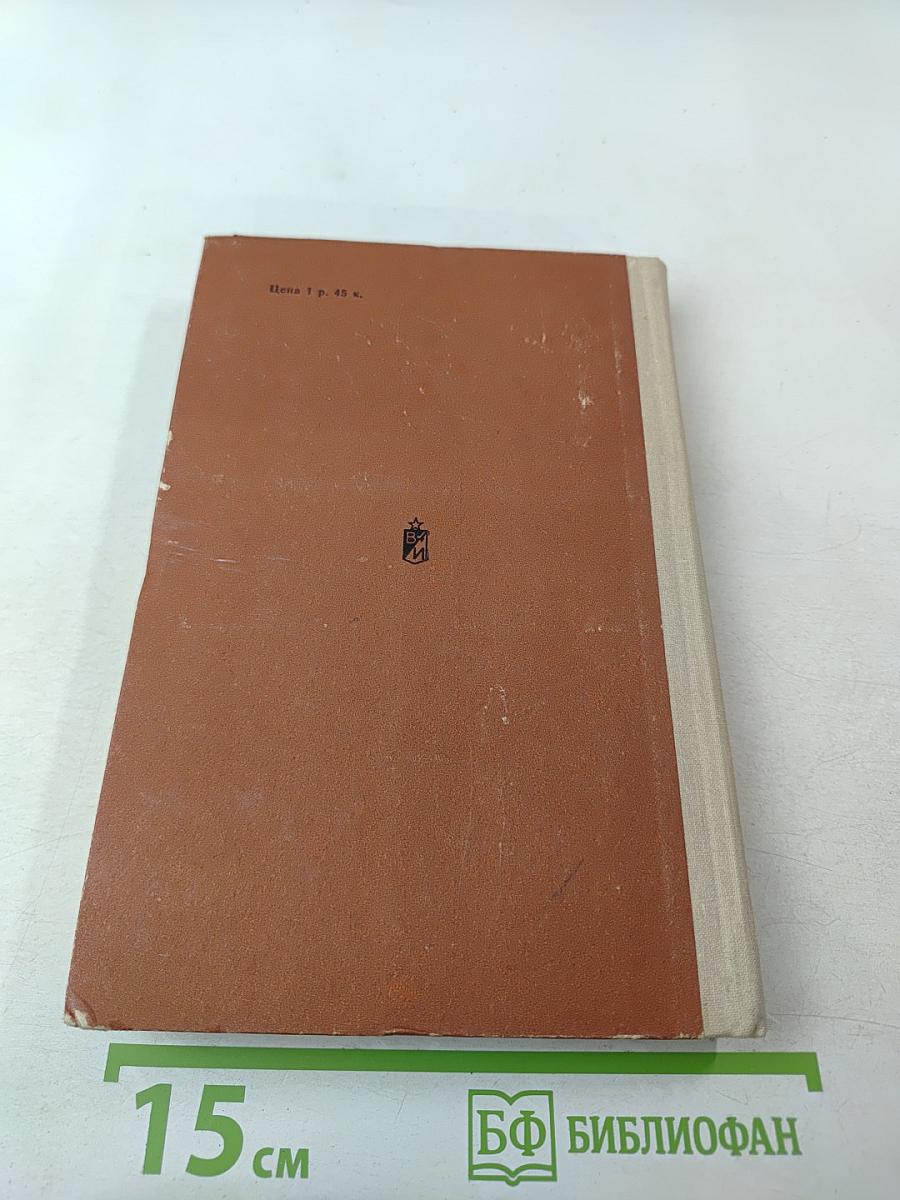Утраченное время. Как начиналась Вторая мировая война