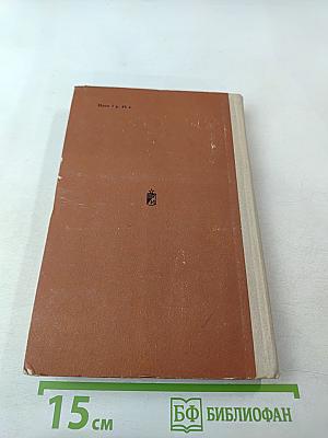 Утраченное время. Как начиналась Вторая мировая война