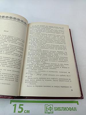 Скиталец Избранное