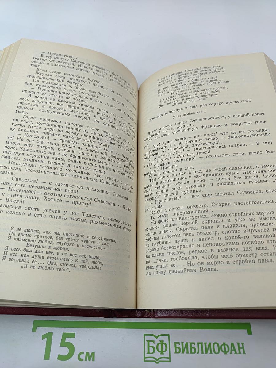 Скиталец Избранное