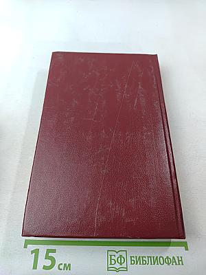 Скиталец Избранное