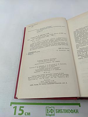 Англо-русский словарь по связи