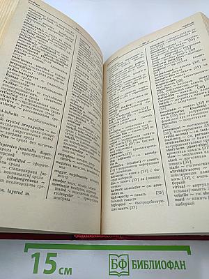 Англо-русский словарь по связи