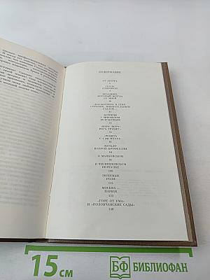 Глазами и сердцем актрисы