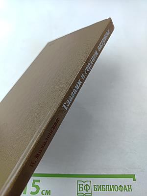 Глазами и сердцем актрисы