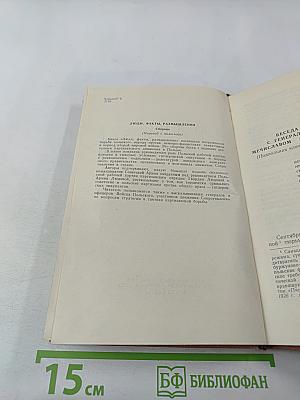 Люди, факты, размышления