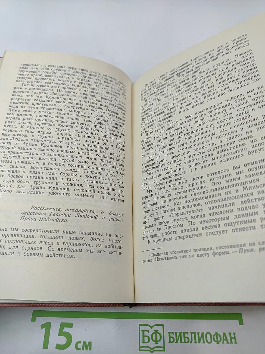 Люди, факты, размышления