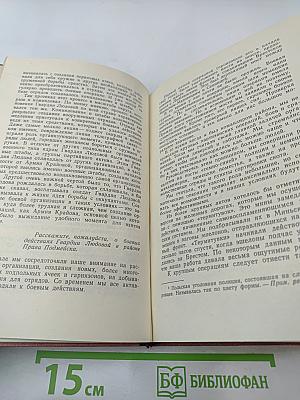 Люди, факты, размышления